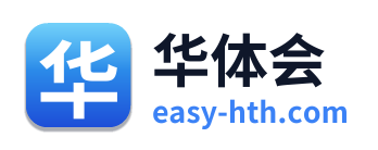 华体会 Logo